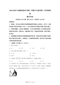 广东省佛山市南海区南海实验中学2024-2025 学年八年级上学期第一次月考学情调查数学试题（含答案）