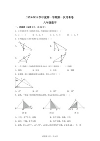 广东省汕头市潮阳区实验学校2025-2026学年八年级上学期月考数学试卷（含答案）