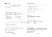 江西省宜春市丰城市第九中学2025-2026学年七年级上学期第一次质量监测数学试题（月考）