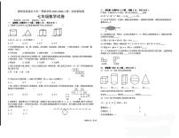 宁夏中卫市海原县高崖乡九年一贯制学校 2025-2026学年上学期第一次质量监测七年级数学试卷（月考）