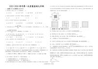 山东省滨州市首都师范大学附属滨州中学2025-2026学年九年级上学期第一次质量检测数学试题（月考）