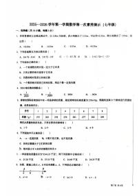 山东省潍坊市安丘市东埠中学2025-2026学年七年级上学期第一次学科素养展示数学试题（月考）