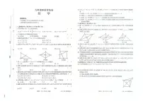 山东省枣庄市2025-2026学年九年级上学期10月联考数学试题（月考）
