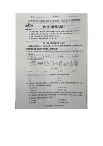 山西省太原市2025-2026学年七年级上学期10月份阶段性考试数学试卷（月考）