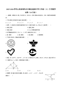 2025-2026学年山东省青岛市市南区超银中学八年级（上）月考数学试卷（10月份）-自定义类型