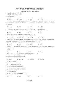 浙江省宁波市兴宁中学2025-2026学年上学期学情调研七年级数学试题卷（月考）