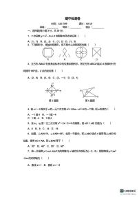 河北省邯郸市武安市伯延镇中学、冶陶镇中学联考2025-2026学年九年级上学期10月期中数学试题