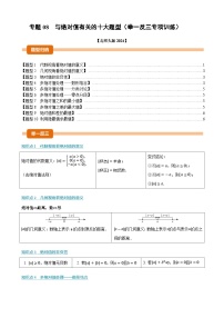 初中数学北师大版（2024）七年级上册绝对值课时训练