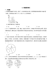 数学数据的表示同步练习题