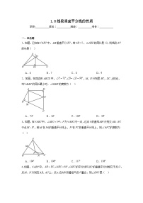 初中数学浙教版（2024）八年级上册（2024）第1章 三角形的初步知识1.6 线段垂直平分线的性质课后练习题