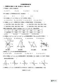 安徽省合肥市第一六八中学教育集团2025-2026学年九年级上学期期中练习数学试题