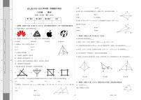 新疆维吾尔自治区和田地皮山县2024-2025学年第一学期期中测试八年级数学试卷