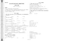 新疆维吾尔自治区和田地区皮山县2024-2025学年上学期期中测试七年级数学试卷