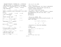 青海省西宁市第二中学教育集团2024-2025学年七年级上学期期中数学试卷