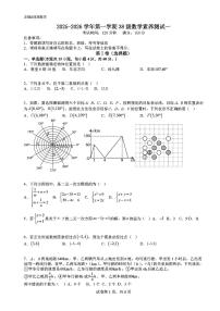 +山东省济南燕山中学2025-2026学年上学期八年级10月月考数学试题