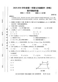 安徽省合肥市瑶海区行知中学+2025-2026学年九年级上学期月考（10月份）数学试卷