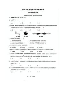河北省保定市莲池区第一实验中学2025-2026学年上学期9月月考七年级数学试卷