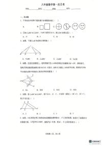 河北省保定市雄县板东中学2025-2026学年八年级上学期10月月考数学试题
