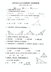 广东省江门市鹤山市沙坪中学2025-2026学年八年级上学期10月月考数学试题