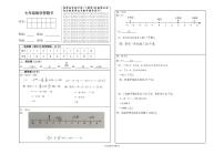 河南省信阳市浉河中学2025-2026学年七年级上学期10月月考数学试卷