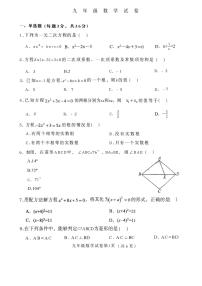 河北省邯郸市临漳县2025-2026学年九年级上学期10月月考数学试题