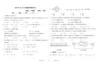 河南省南阳市第十九中学校2025-2026学年上学期七年级第一次月考数学试题