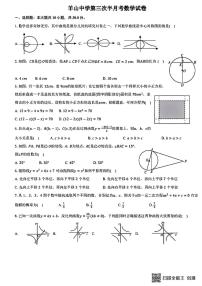 河南省信阳市羊山中学2024-2025学年九年级上学期数学11月月考试卷