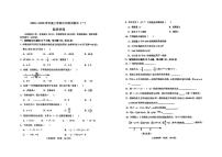 吉林省实验中学2025-2026学年七年级上学期第一次月考数学试卷