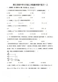 江苏省苏州市昆山市娄江实验中学2025-2026学年九年级上学期10月月考数学试题