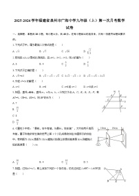 2025-2026学年福建省泉州市广海中学九年级（上）第一次月考数学试卷-自定义类型