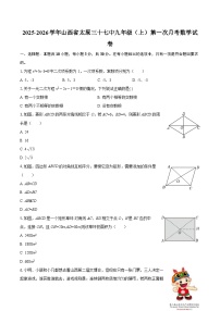 2025-2026学年山西省太原三十七中九年级（上）第一次月考数学试卷-自定义类型