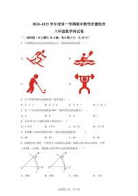 广东省潮州市湘桥区城西中学2024-2025学年八年级上学期11月期中数学试题（含答案）