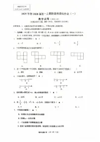 重庆市第一中学校2025-2026学年上学期七年级月考阶段性消化作业（一）数学 无答案