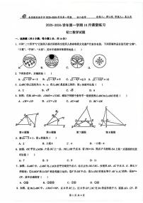 江苏省苏州园区青剑湖实验中学2025-2026学年八年级上学期10月月考数学试题 无答案