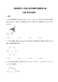 九年级上学期数学压轴必考题型——图形的旋转练习（含答案）