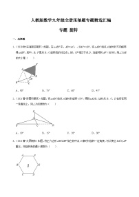 九年级上学期数学压轴必考题型——旋转练习（含答案）