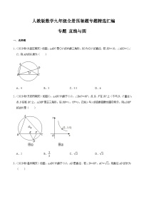 九年级上学期数学压轴必考题型——直线与圆练习（含答案）
