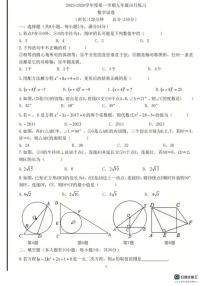 江苏省徐州市树人初级中学2025-2026学年九年级上学期第一次月考数学试题