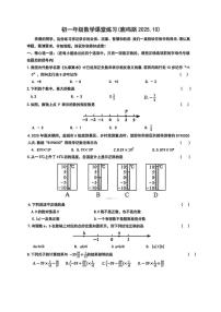 江苏省盐城市鹿鸣路初级中学2025-2026学年七年级上学期第一次月考数学试题（10月）