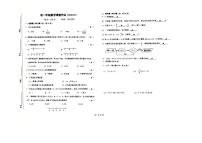 江苏省盐城市康居路中学2025-2026学年上学期第10月月考七年级数学数学试题