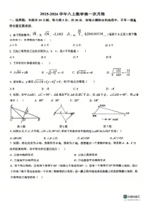 江苏省宿迁市宿豫中学2025-2026学年八年级上学期第一次月考数学试卷