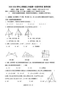 江西省新余市第一中学2025-2026学年上学期第一次月考八年级数学试题