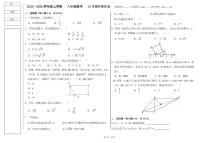 辽宁省沈阳南昌中学2025-2026学年八年级上学期10月月考数学试卷