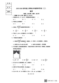 辽宁省沈阳市杏坛中学2025-2026学年七年级上学期数学10月考试试题