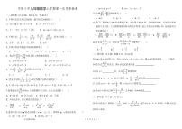 山东省泰安市宁阳县第三中学（五四制）2025-2026学年八年级上学期第一次月考数学试题