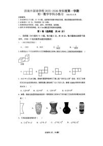 山东省济南市历城区济南外国语学校2025-2026学年七年级上学期10月月考数学试题