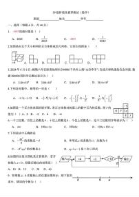 山东省济南市燕山中学2025-2026学年上学期10月月考七年级数学试题