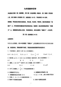 天津市新华中学2025-2026学年九年级上学期月考数学试卷（10月份）