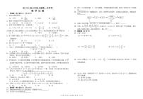 四川省资阳市安岳中学2025-2026学年七年级上学期第一次月考数学试题