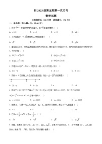 四川省资阳市安岳中学2025-2026学年九年级上学期10月月考数学试题